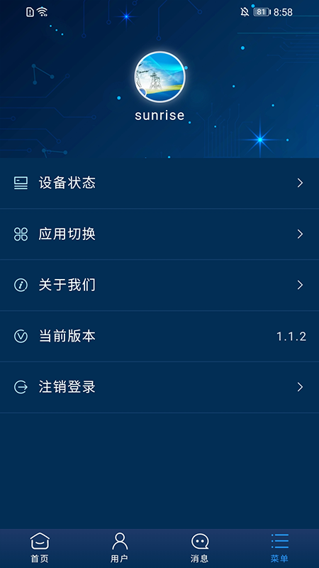 云能源app展示图1