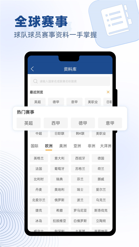篮箭比赛app最新中文版展示图1