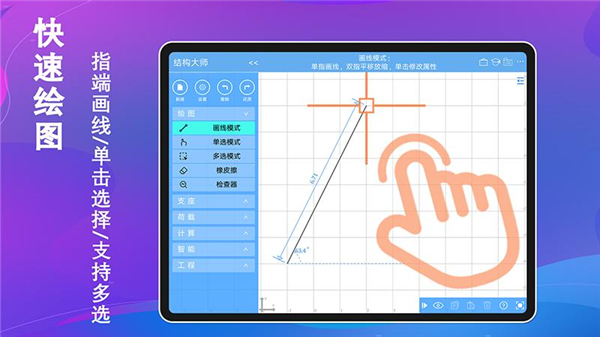 结构大师HDapp免费版2023展示图1