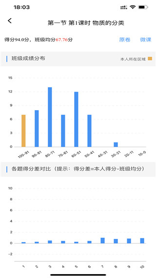 新教育学生端app正式手机版展示图1