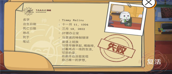 糖豆人必须死无敌版展示图2