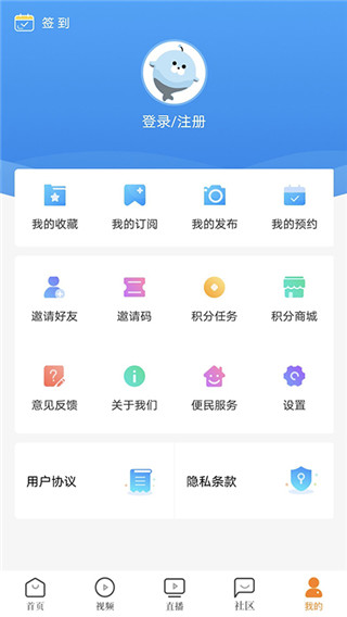 看厦门app清爽版2023展示图4
