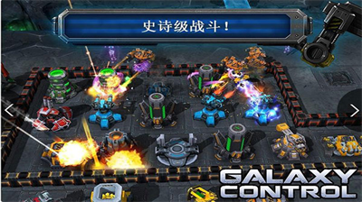 银河掌控内置修改器版展示图1