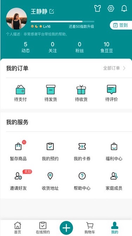 鱼儿圈app展示图4