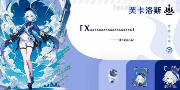 原神4.2前瞻直播兑换码是什么 4.2前瞻直播兑换码分享攻略