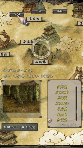 闲侠江湖内购修改版展示图3