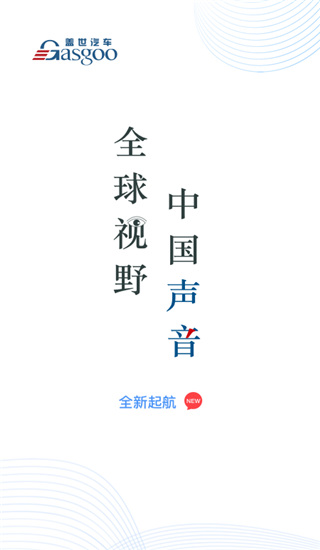 盖世汽车app正式版展示图1