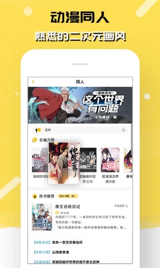 刺猬猫阅读app官方换源版展示图3