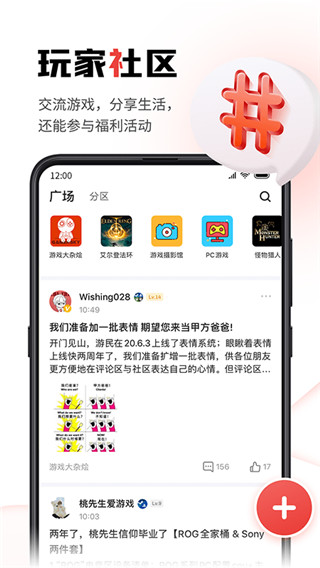 游民星空app测评安卓版展示图2