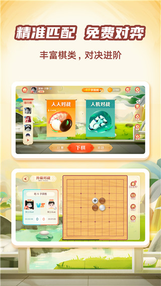 有道纵横棋院app最新版软件展示图2