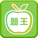 伪渣题王争霸app旧版本