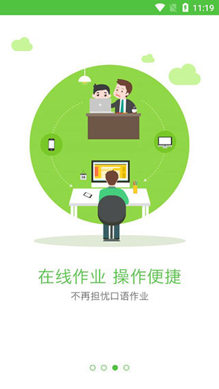 口语易app最新版本展示图3