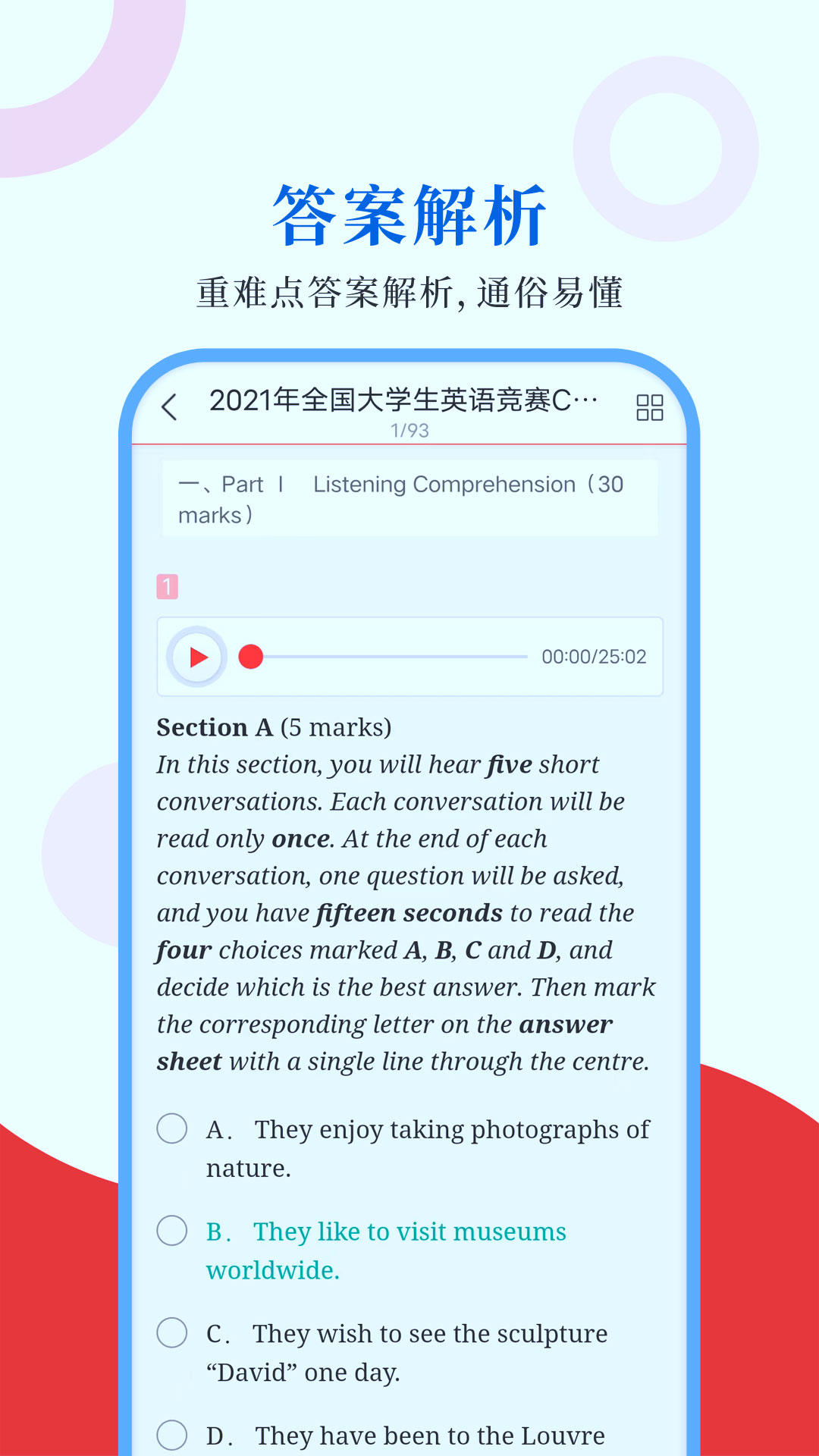 大学生英语竞赛圣题库展示图2