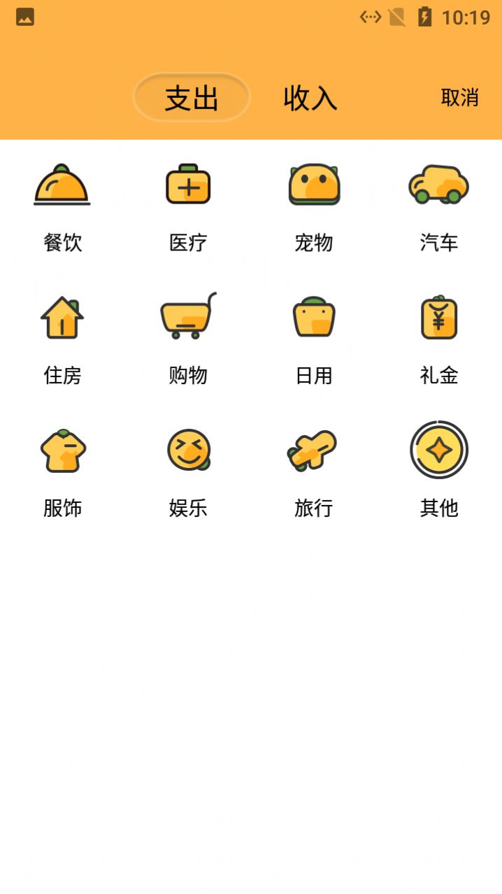 小老虎记账app下载展示图4