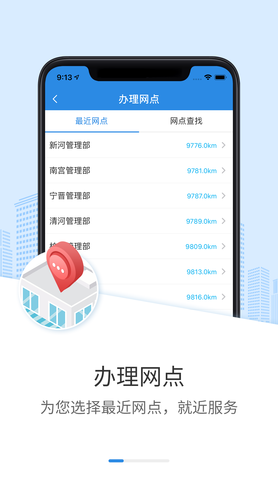 邢台公积金app展示图1