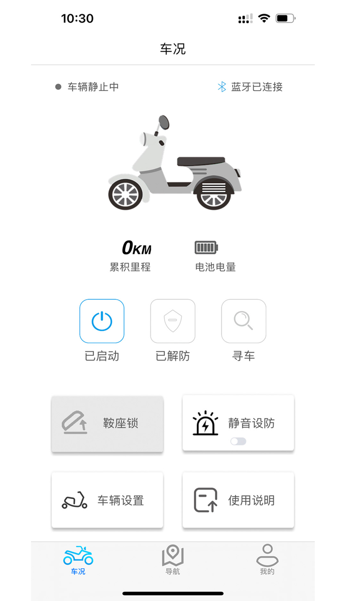 i智行展示图1