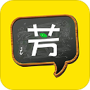 好芳法课堂app免登录版
