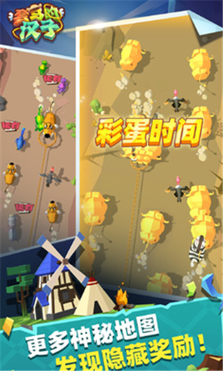 套马的汉子不减反增作弊版展示图3