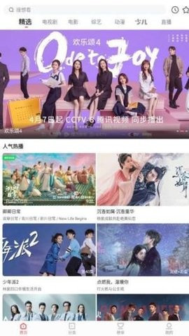 木兰影视app永久会员版展示图2