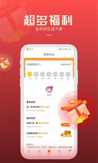 必阅免费小说app正版2024展示图2