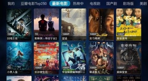 奇影视频电视盒子版展示图1