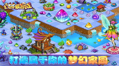 幻兽爱合成无限内购版展示图2
