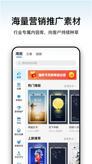 加推app免费安卓版展示图4