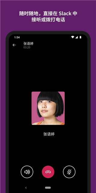 slack中文最新版app展示图5
