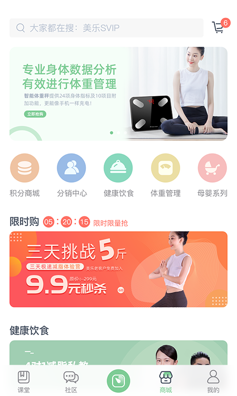轻琳健康app展示图3