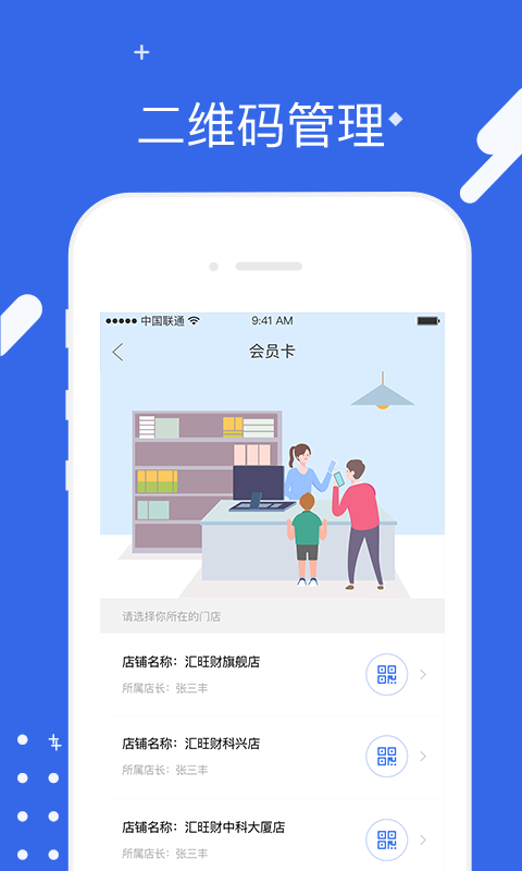 汇旺财展示图2
