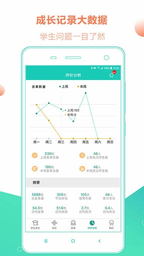 小思徽章app正式高级版软件展示图3