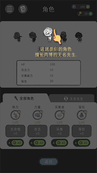 漂流日记内购作弊版展示图1