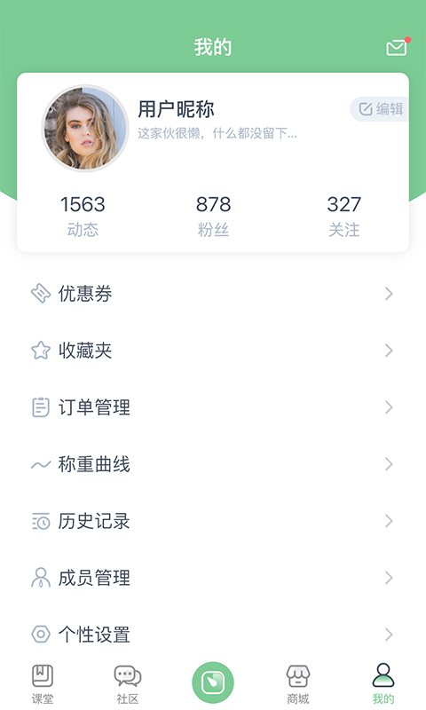 轻琳健康app展示图4