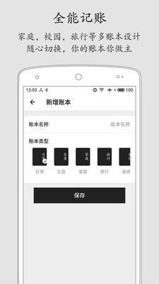 极简记账管家app下载展示图5