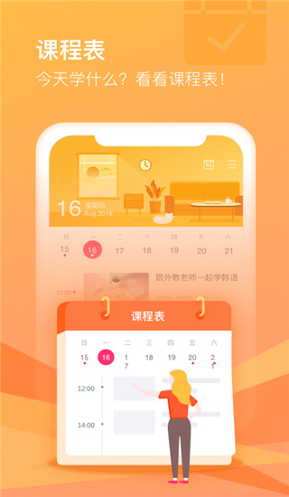 沪江CCtalks app手机版展示图4