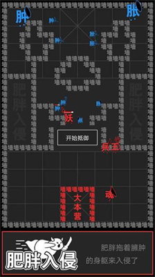 汉字攻防战安卓版2024展示图2