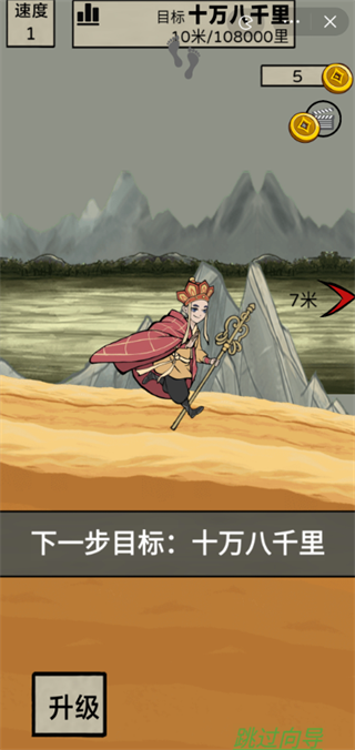 十万八千里免广告版展示图1