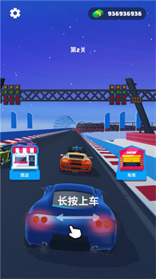 竞速大师无限内购版展示图1