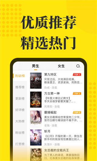 免费小说阅读星app新版展示图2