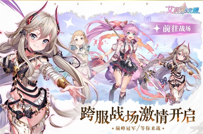 艾莉娅觉醒安卓版展示图2