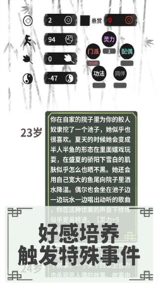 伏魔人偶转生模拟器安卓版展示图1