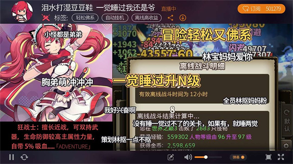 无尽大冒险内购免费版展示图2