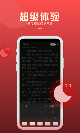 必阅免费小说app正版2024展示图4