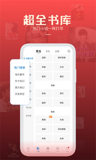必阅免费小说app正版2024展示图1