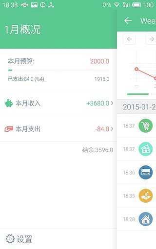 Weekly账本app最新版展示图2