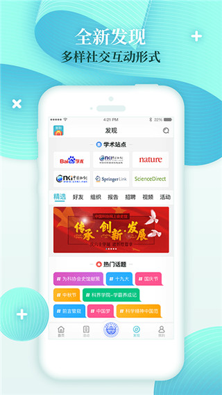科界app官方正版展示图3