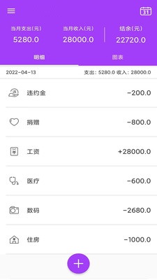 AiGe记账助手永久高级版展示图2