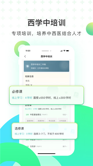 医培宝典app经典内部版展示图4