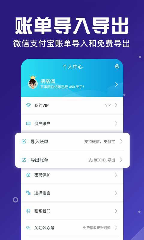 百事AA记账展示图4