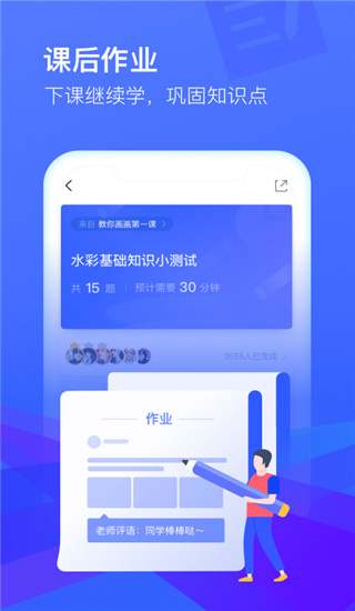 沪江CCtalks app手机版展示图1